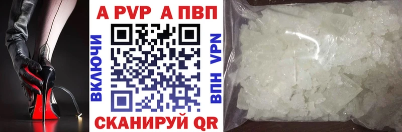 блэк спрут вход  Бердск  А ПВП СК  купить наркотик 