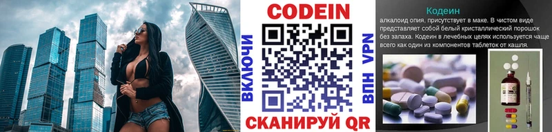 hydra ONION  Бердск  Кодеиновый сироп Lean Purple Drank  как найти закладки 