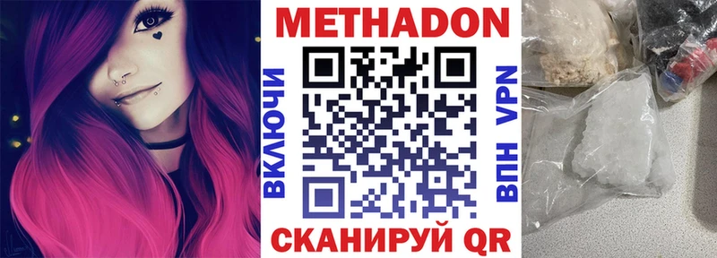 МЕТАДОН мёд  МЕГА ONION  Бердск 