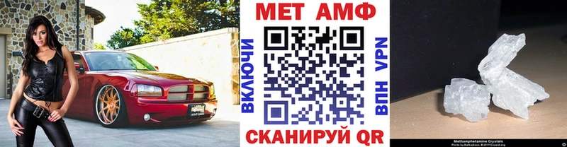 МЕТАМФЕТАМИН мет Бердск